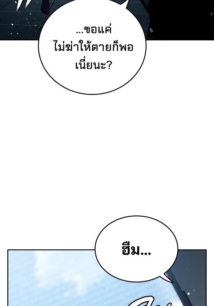 The Great War – มหาสงครามคนแกร่ง ตอนที่ 6 169