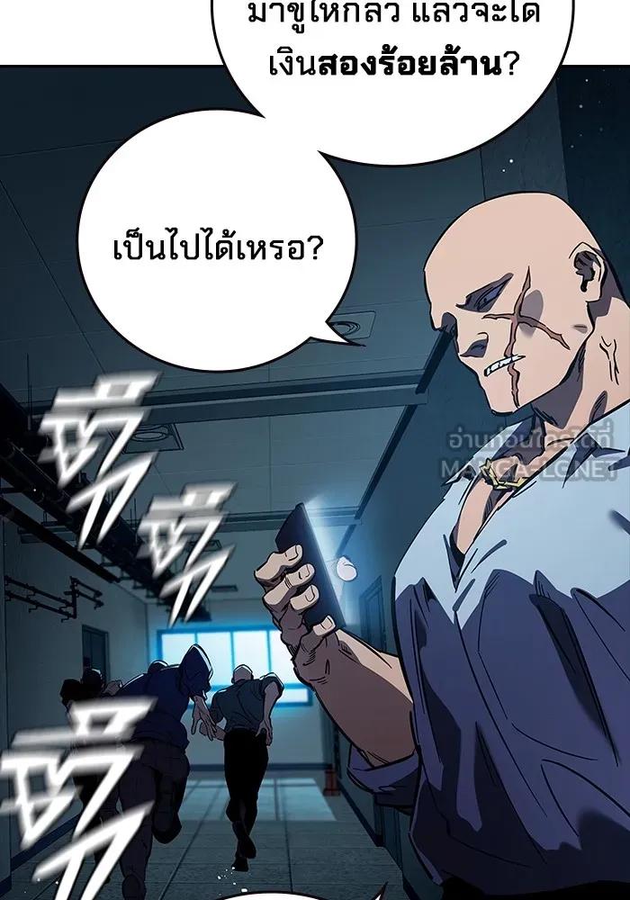 The Great War – มหาสงครามคนแกร่ง ตอนที่ 6 168
