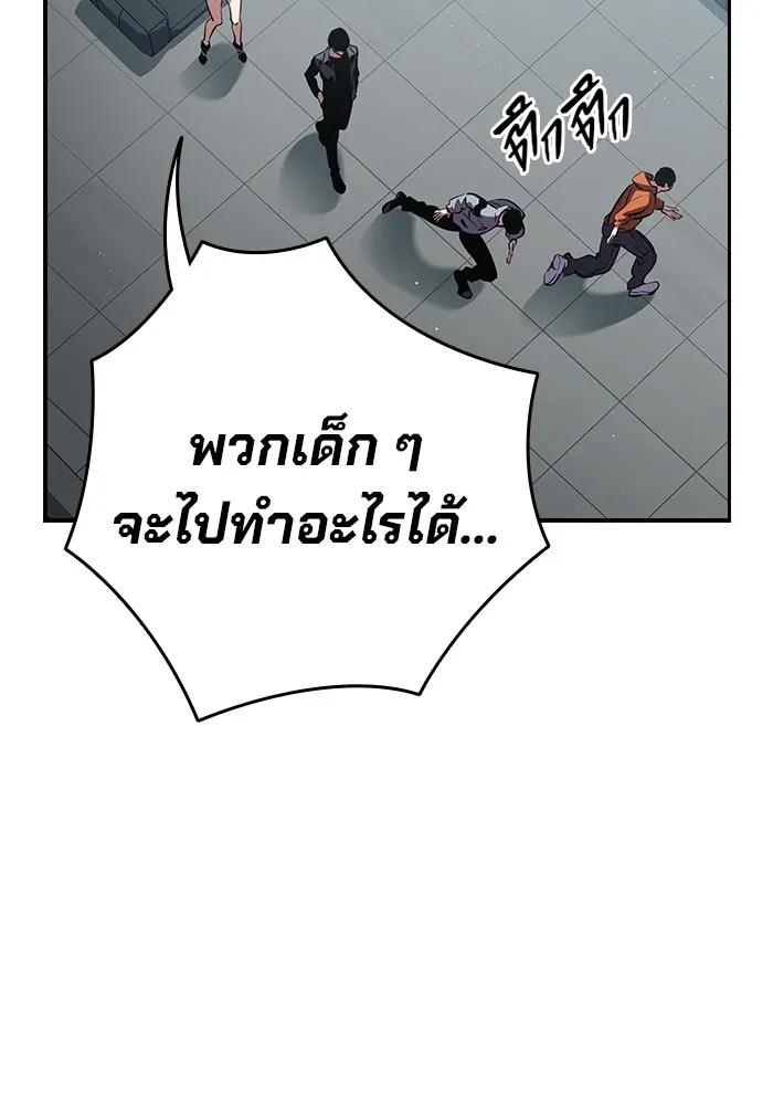 The Great War – มหาสงครามคนแกร่ง ตอนที่ 6 164
