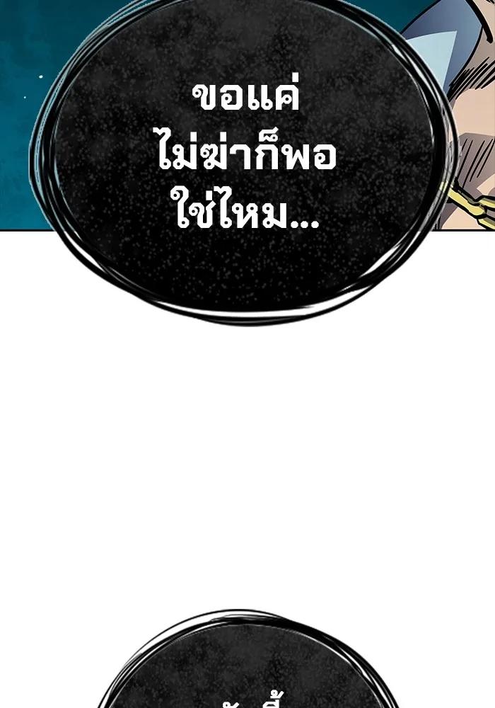The Great War – มหาสงครามคนแกร่ง ตอนที่ 6 173