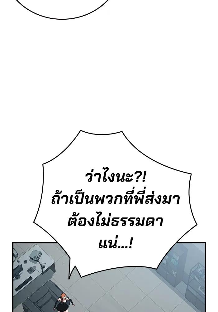 The Great War – มหาสงครามคนแกร่ง ตอนที่ 6 163