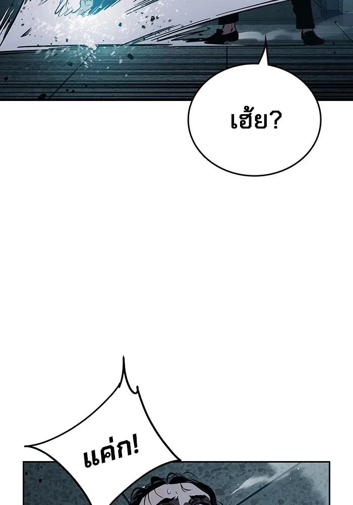 The Great War – มหาสงครามคนแกร่ง ตอนที่ 6 182