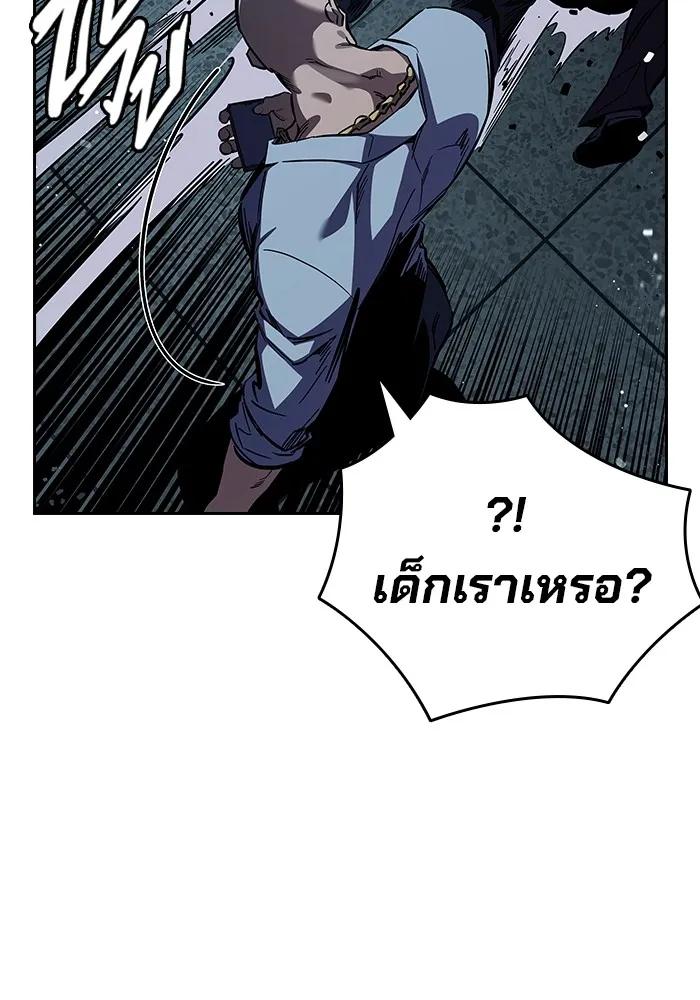 The Great War – มหาสงครามคนแกร่ง ตอนที่ 6 178