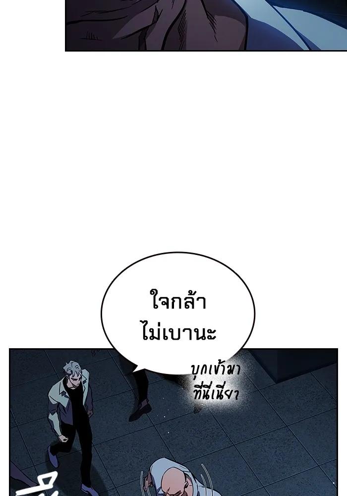 The Great War – มหาสงครามคนแกร่ง ตอนที่ 6 193