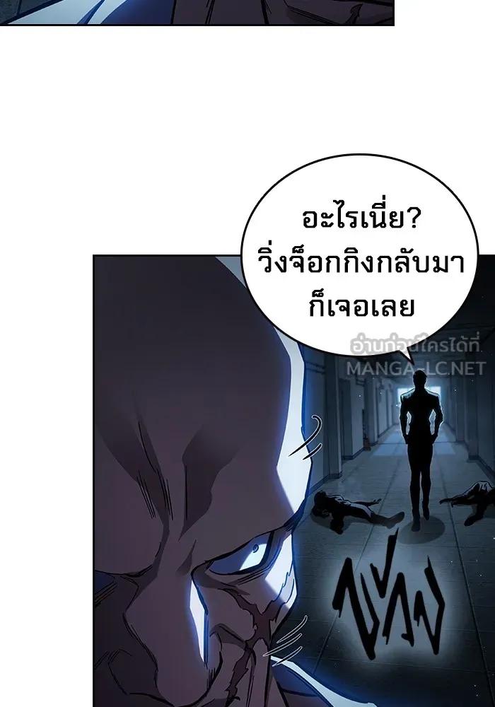The Great War – มหาสงครามคนแกร่ง ตอนที่ 6 192