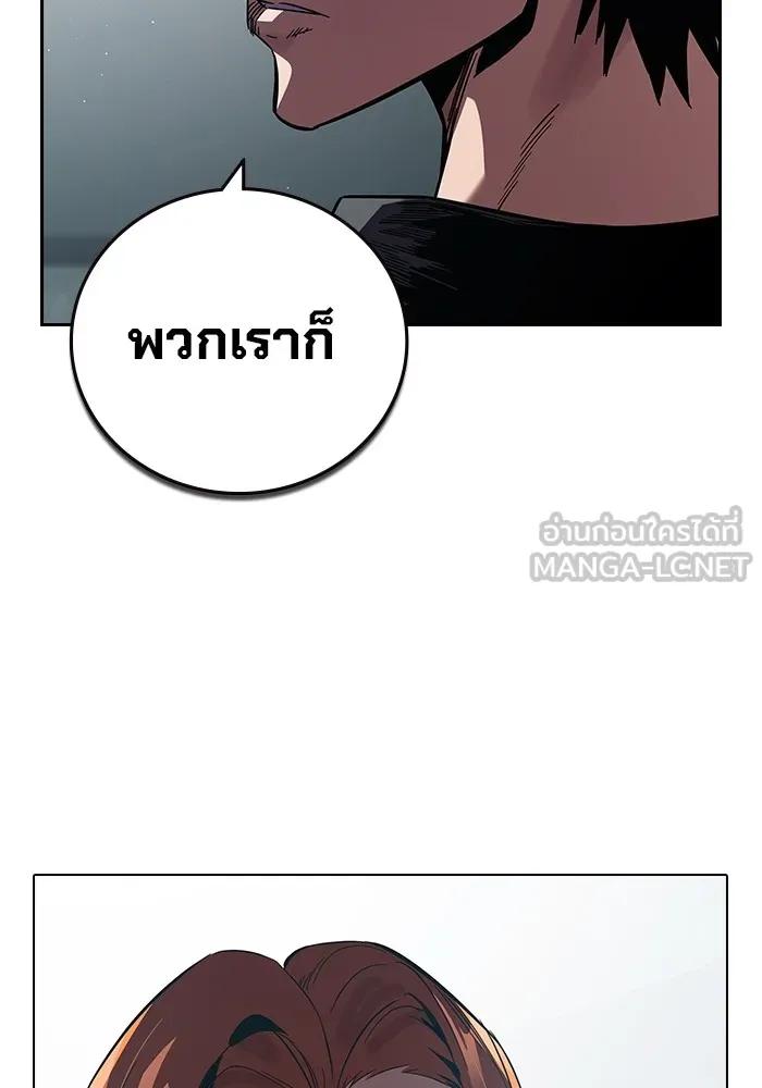The Great War – มหาสงครามคนแกร่ง ตอนที่ 6 198