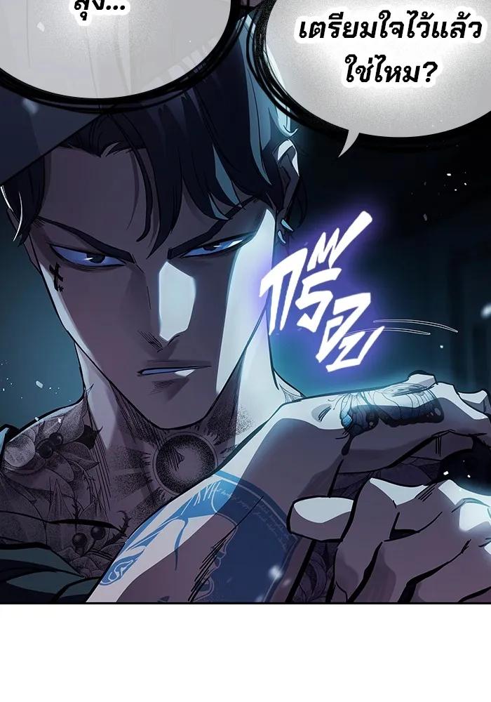 The Great War – มหาสงครามคนแกร่ง ตอนที่ 6 196