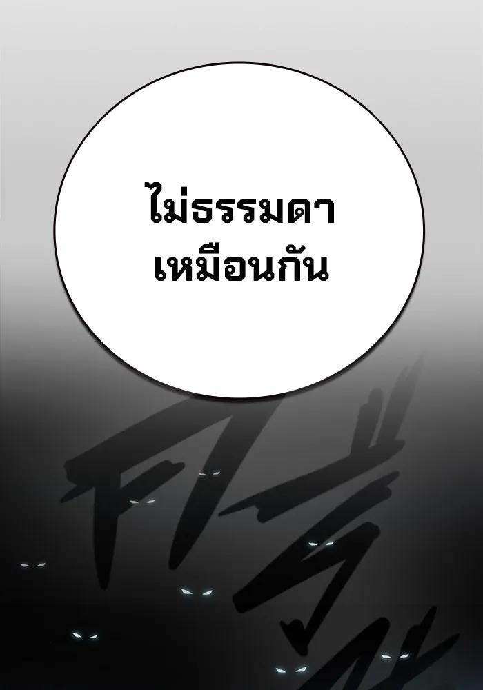 The Great War – มหาสงครามคนแกร่ง ตอนที่ 6 200