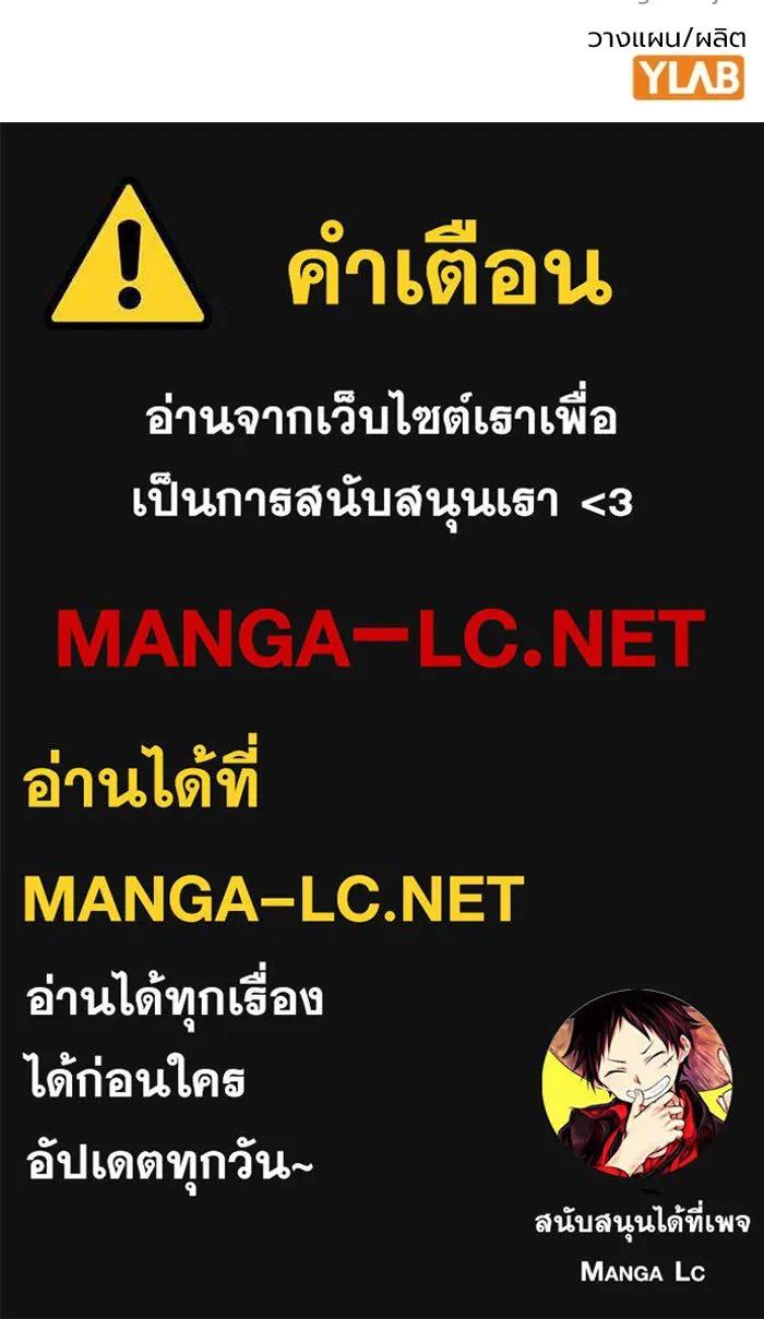 The Great War – มหาสงครามคนแกร่ง ตอนที่ 6 204