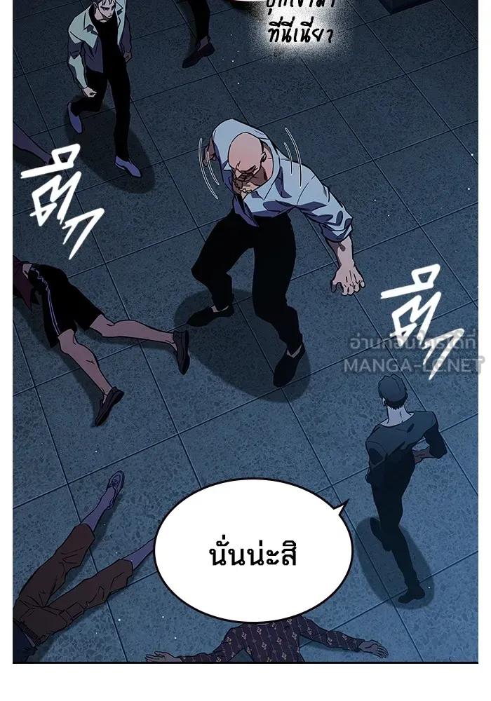 The Great War – มหาสงครามคนแกร่ง ตอนที่ 7 12