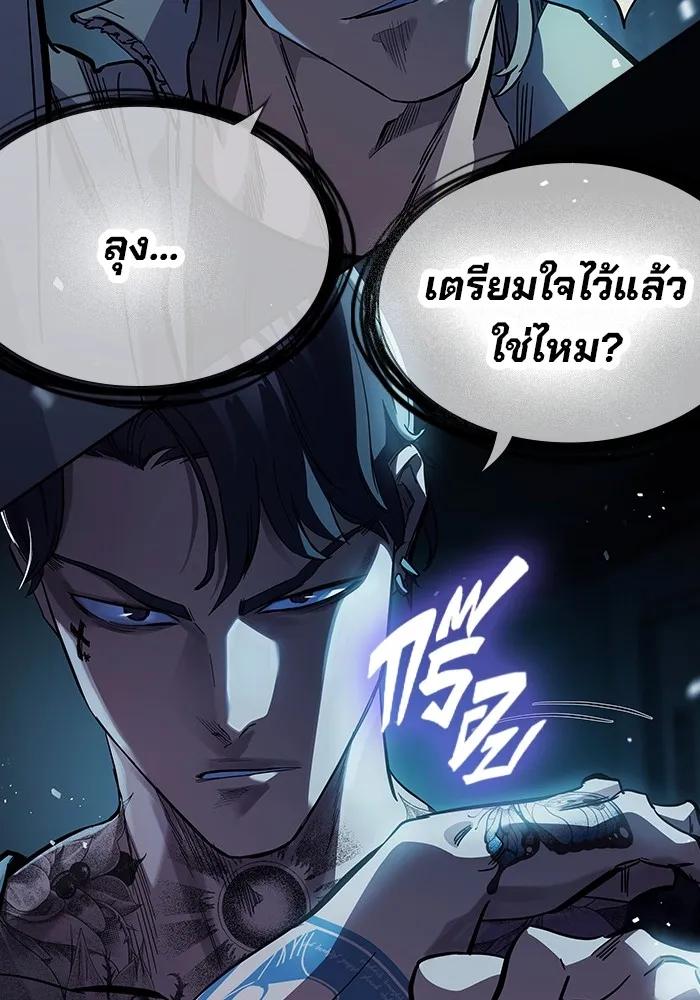 The Great War – มหาสงครามคนแกร่ง ตอนที่ 7 14