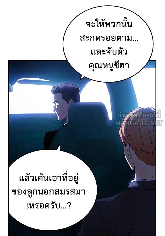 The Great War – มหาสงครามคนแกร่ง ตอนที่ 7 24