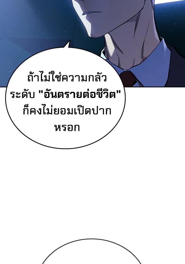 The Great War – มหาสงครามคนแกร่ง ตอนที่ 7 26