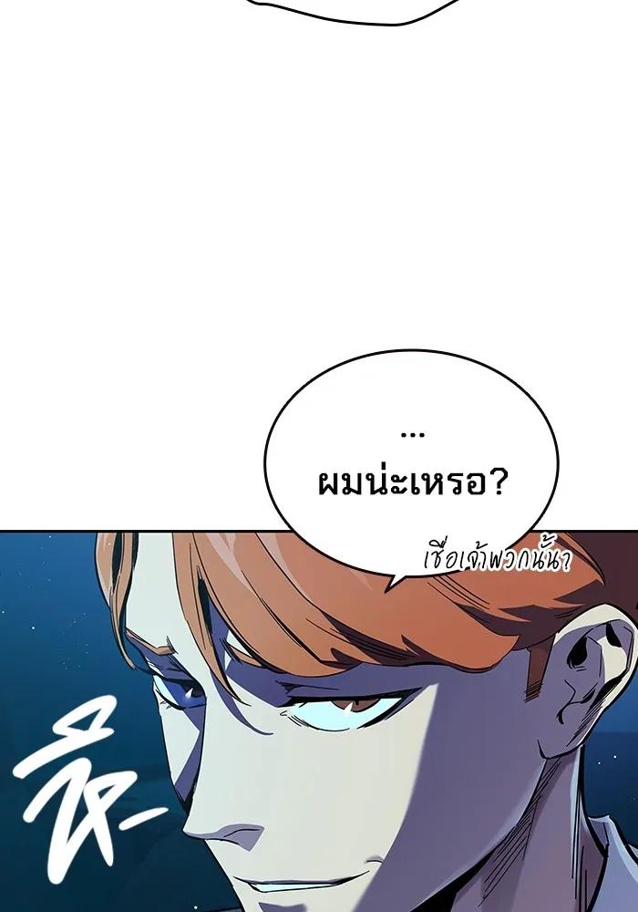 The Great War – มหาสงครามคนแกร่ง ตอนที่ 7 28