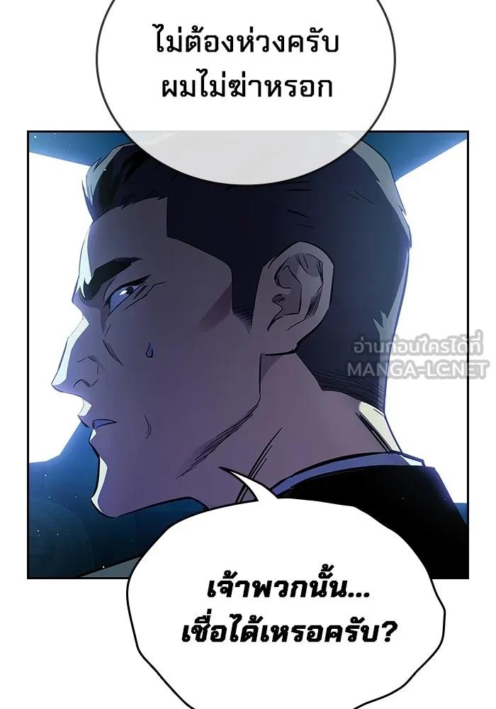 The Great War – มหาสงครามคนแกร่ง ตอนที่ 7 27