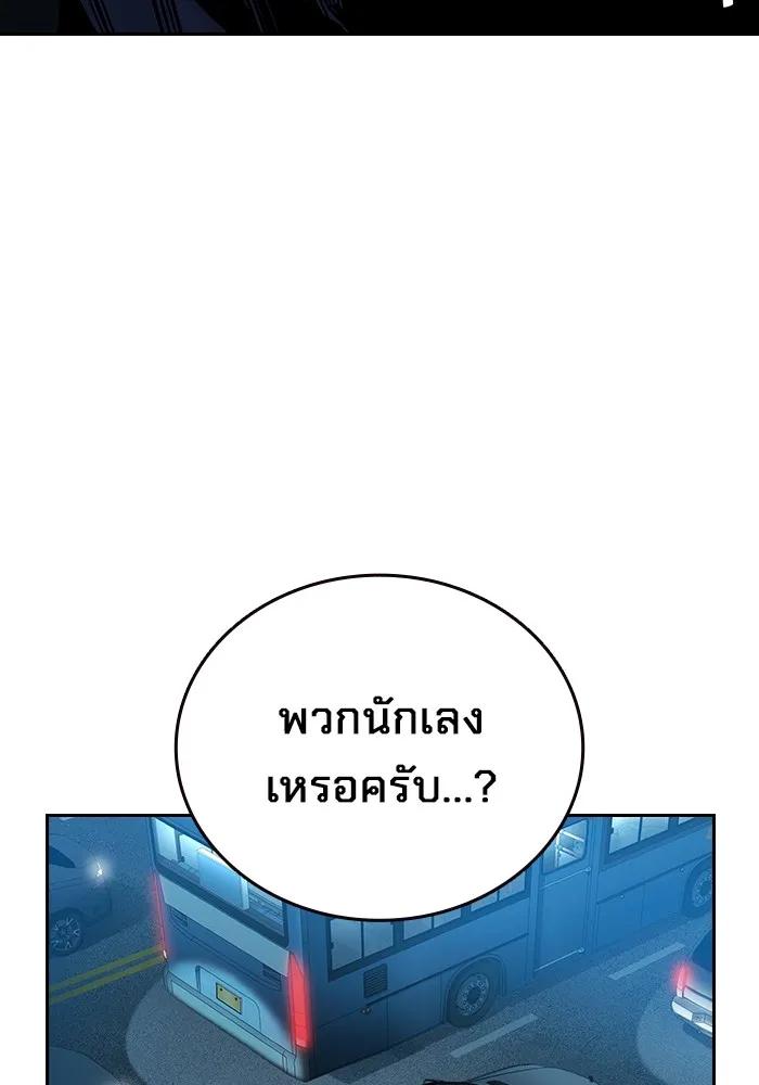 The Great War – มหาสงครามคนแกร่ง ตอนที่ 7 22