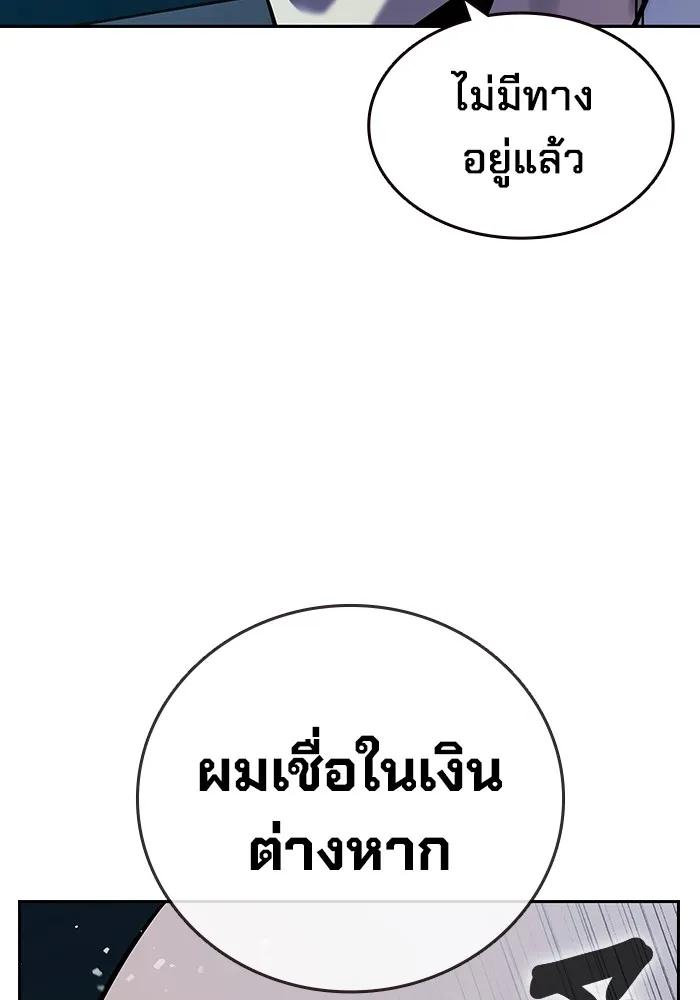 The Great War – มหาสงครามคนแกร่ง ตอนที่ 7 29