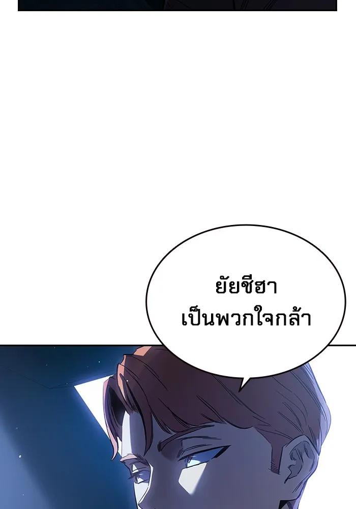 The Great War – มหาสงครามคนแกร่ง ตอนที่ 7 25