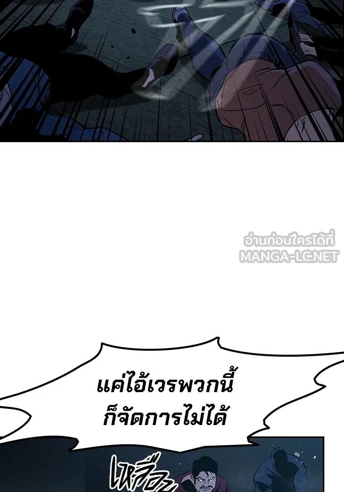 The Great War – มหาสงครามคนแกร่ง ตอนที่ 7 33