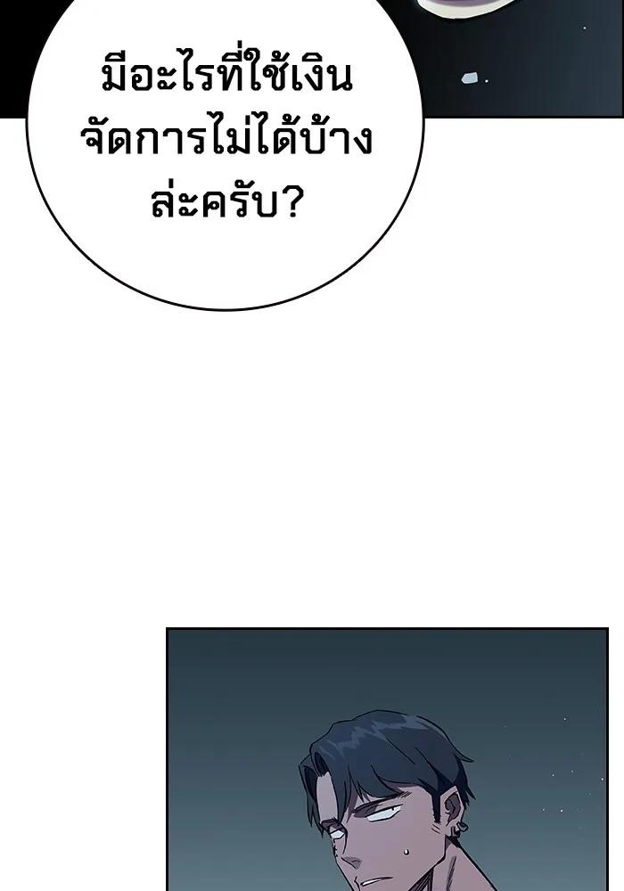 The Great War – มหาสงครามคนแกร่ง ตอนที่ 7 38