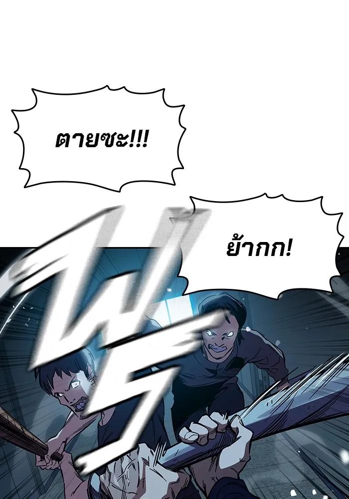 The Great War – มหาสงครามคนแกร่ง ตอนที่ 7 44