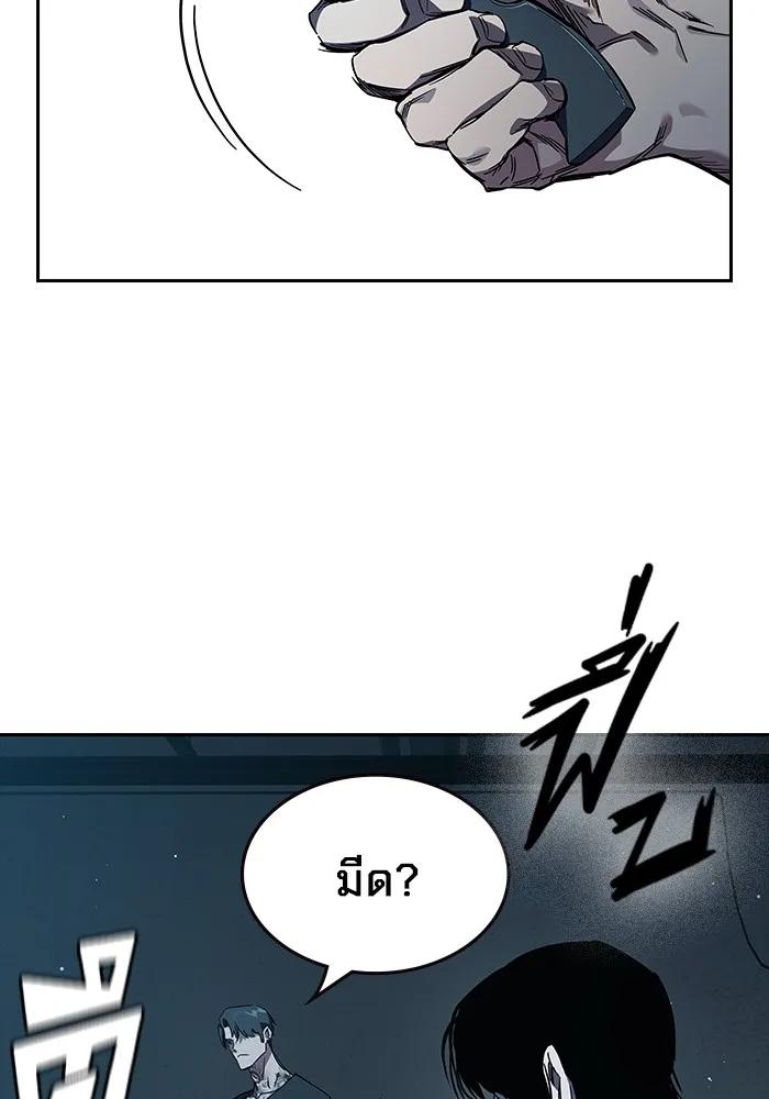 The Great War – มหาสงครามคนแกร่ง ตอนที่ 7 55