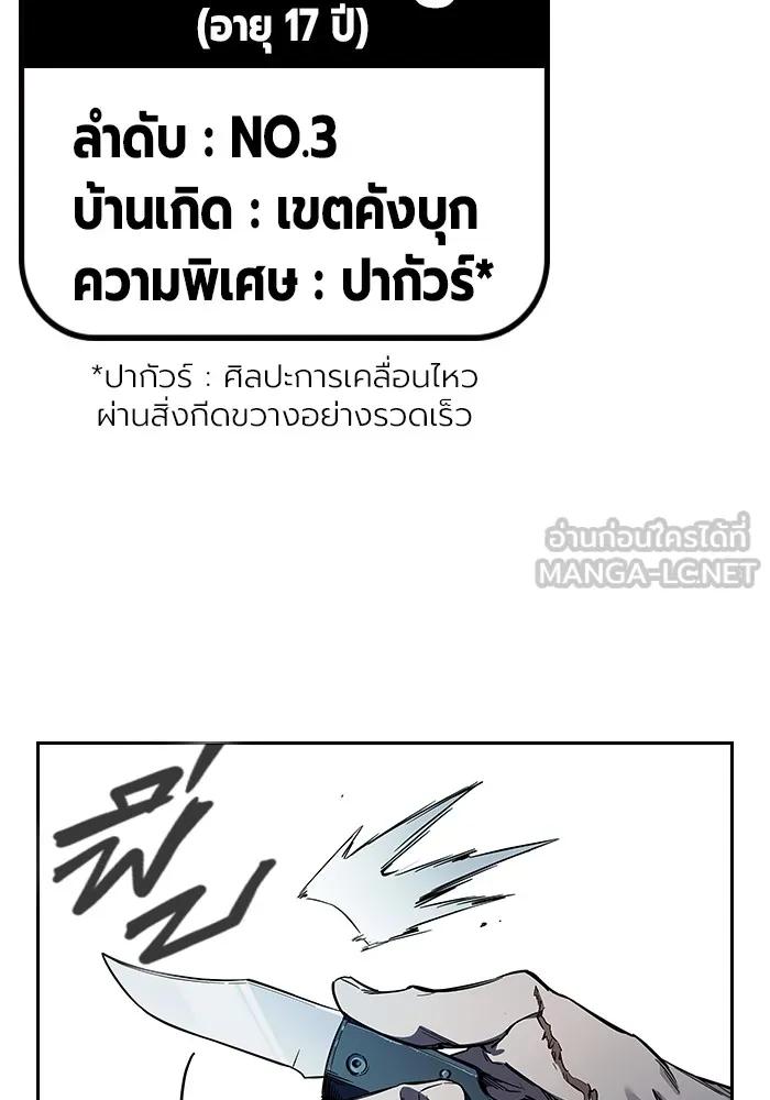 The Great War – มหาสงครามคนแกร่ง ตอนที่ 7 54