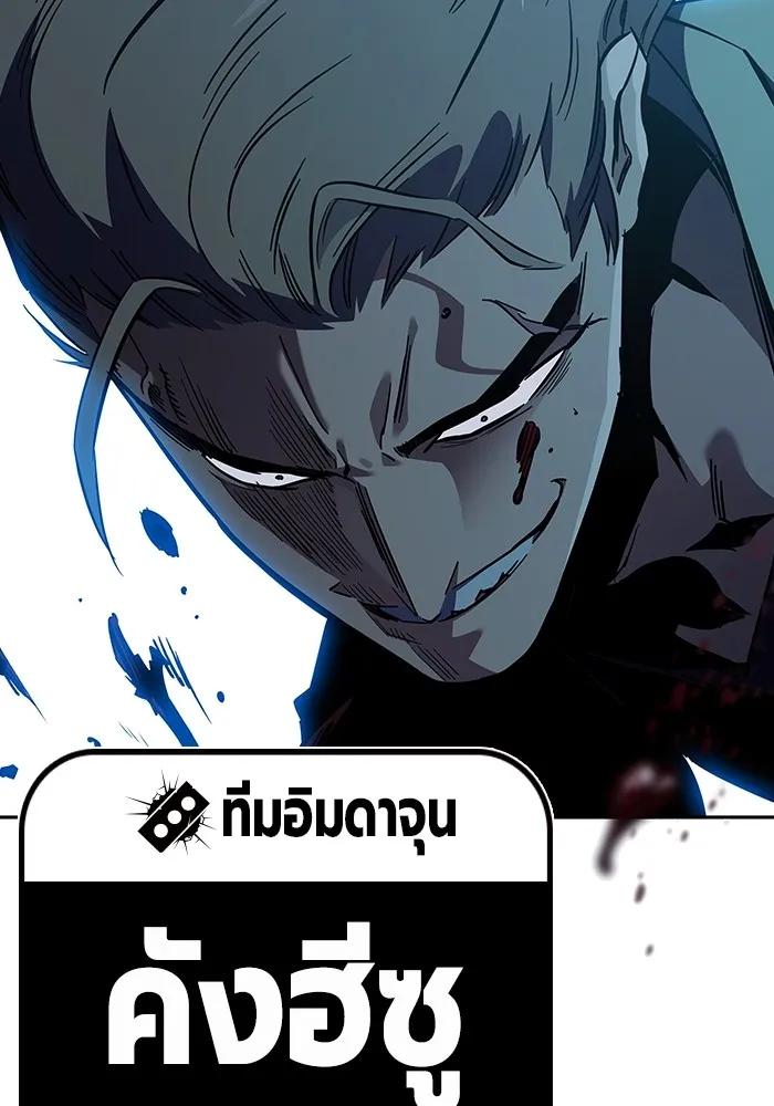 The Great War – มหาสงครามคนแกร่ง ตอนที่ 7 53