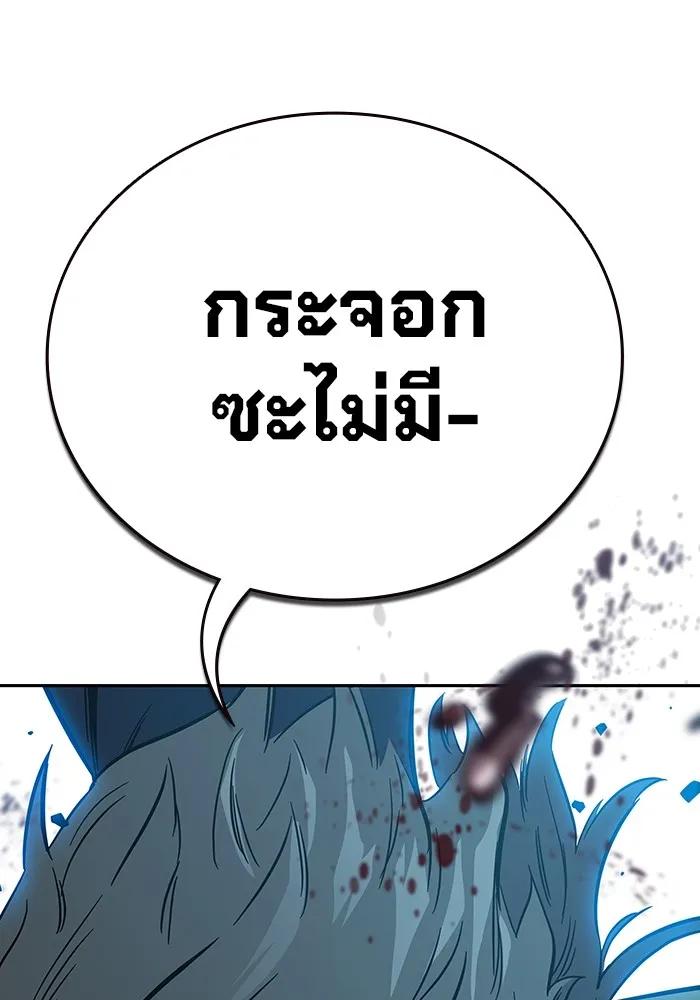 The Great War – มหาสงครามคนแกร่ง ตอนที่ 7 52