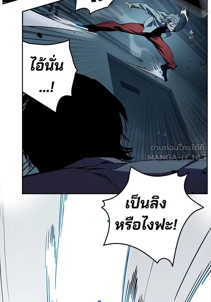 The Great War – มหาสงครามคนแกร่ง ตอนที่ 7 48