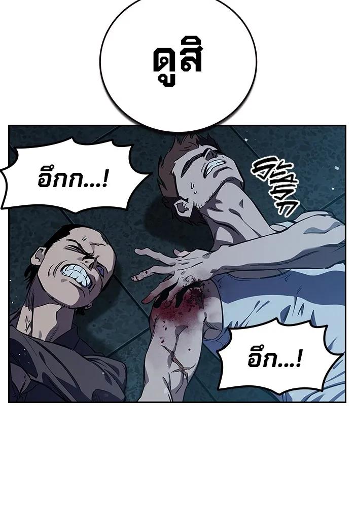 The Great War – มหาสงครามคนแกร่ง ตอนที่ 7 67