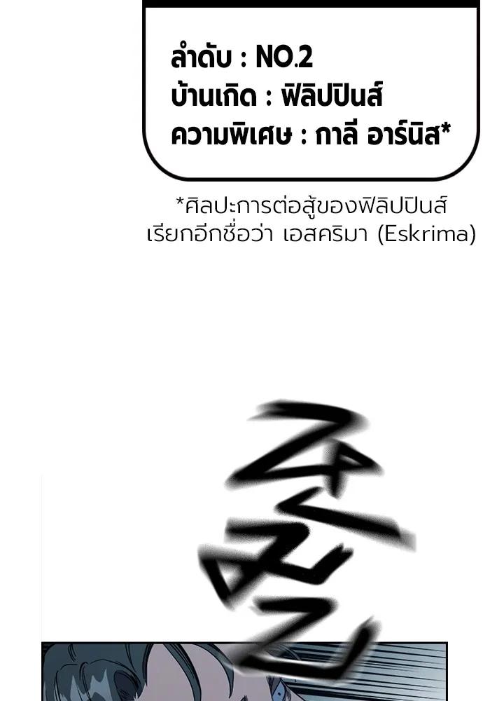 The Great War – มหาสงครามคนแกร่ง ตอนที่ 7 70