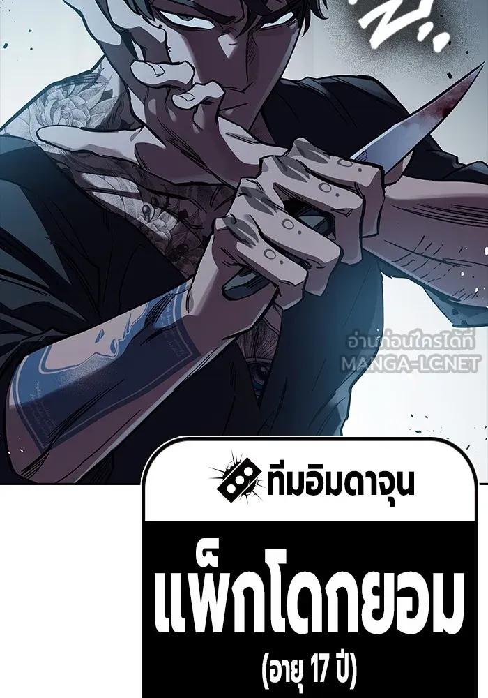 The Great War – มหาสงครามคนแกร่ง ตอนที่ 7 69