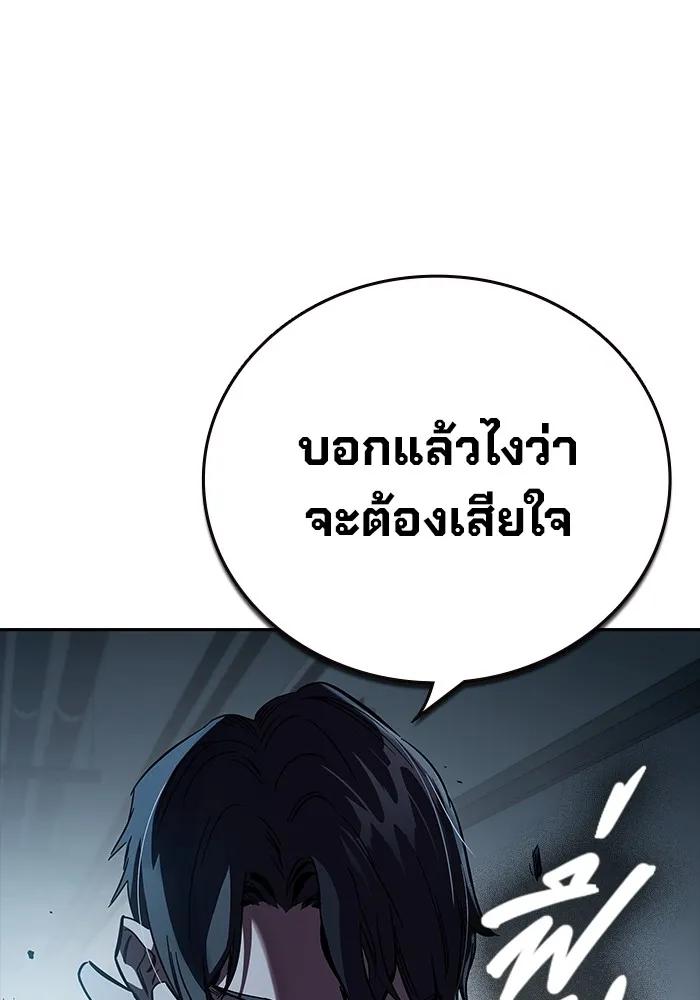 The Great War – มหาสงครามคนแกร่ง ตอนที่ 7 68