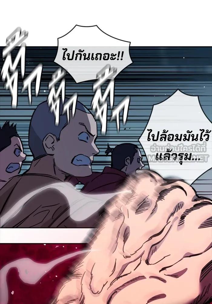 The Great War – มหาสงครามคนแกร่ง ตอนที่ 7 78