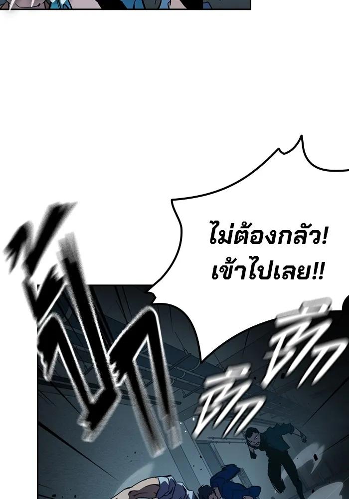 The Great War – มหาสงครามคนแกร่ง ตอนที่ 7 88