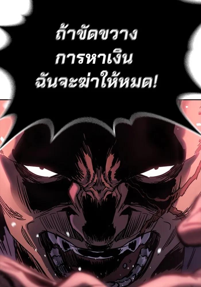 The Great War – มหาสงครามคนแกร่ง ตอนที่ 7 86