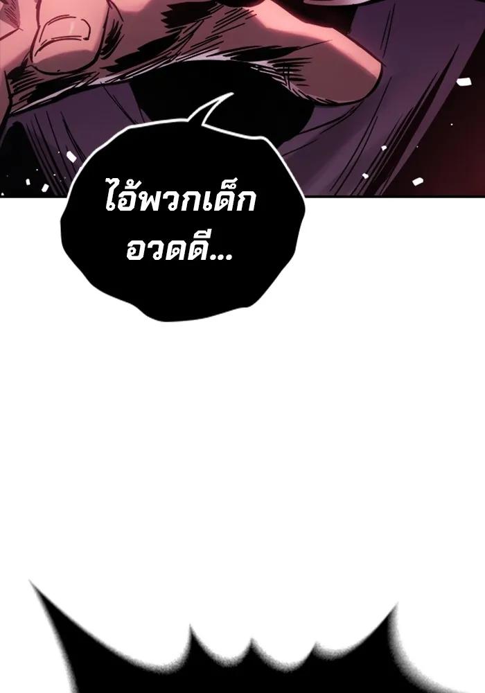 The Great War – มหาสงครามคนแกร่ง ตอนที่ 7 85