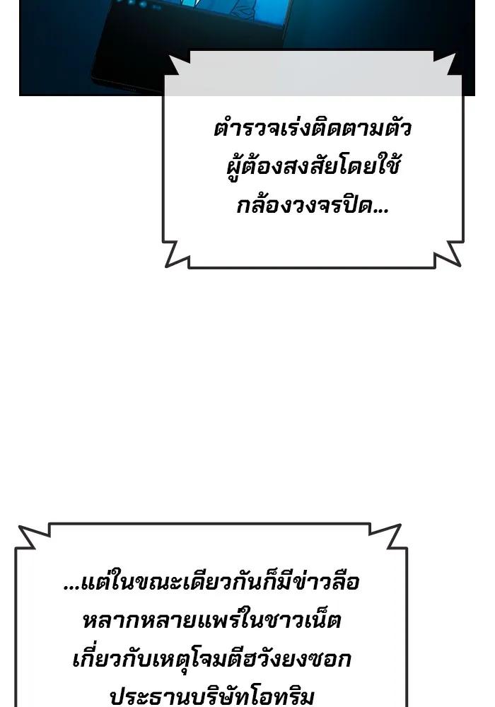 The Great War – มหาสงครามคนแกร่ง ตอนที่ 7 91