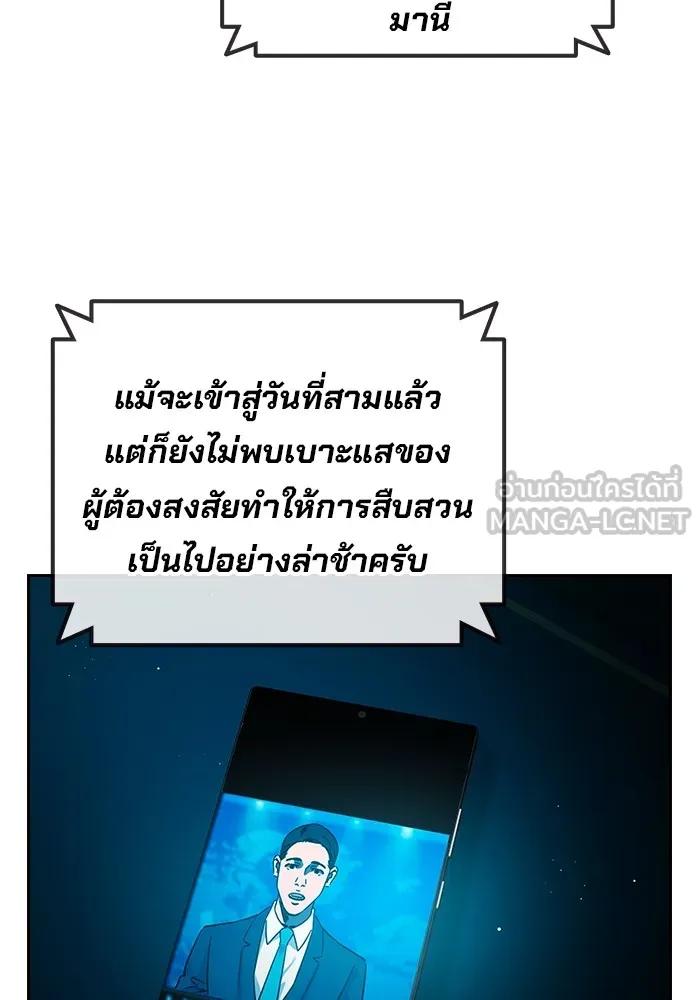 The Great War – มหาสงครามคนแกร่ง ตอนที่ 7 90