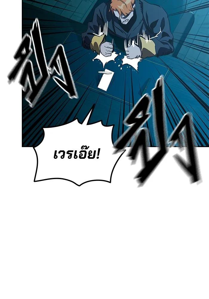 The Great War – มหาสงครามคนแกร่ง ตอนที่ 7 95