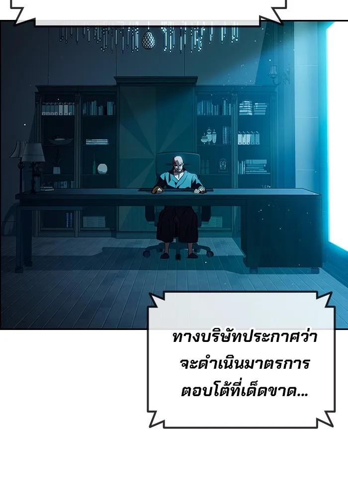 The Great War – มหาสงครามคนแกร่ง ตอนที่ 7 92