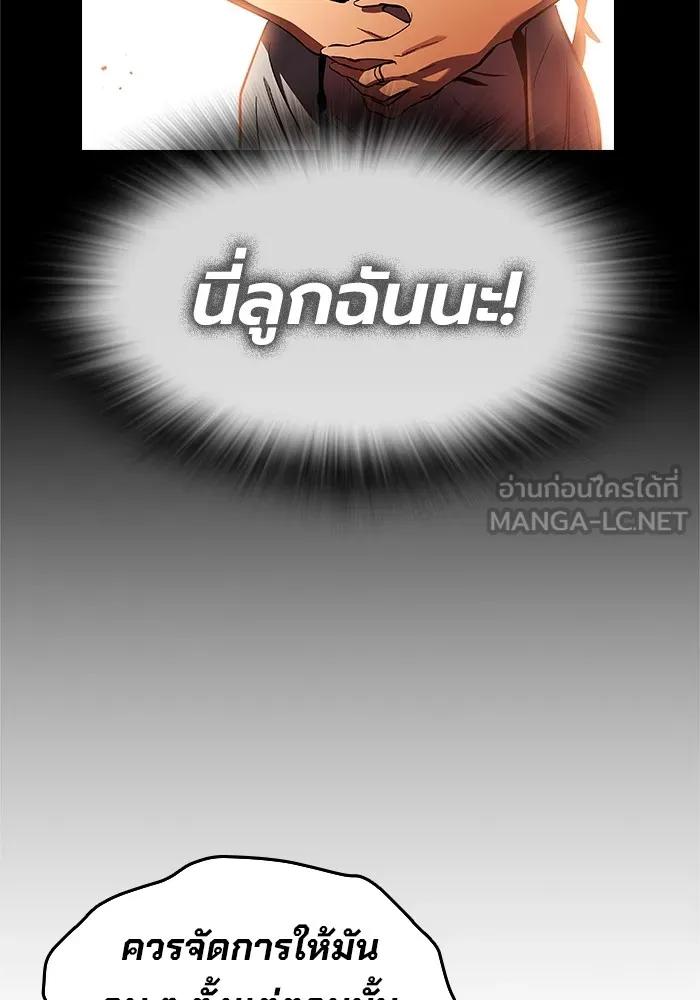 The Great War – มหาสงครามคนแกร่ง ตอนที่ 7 99