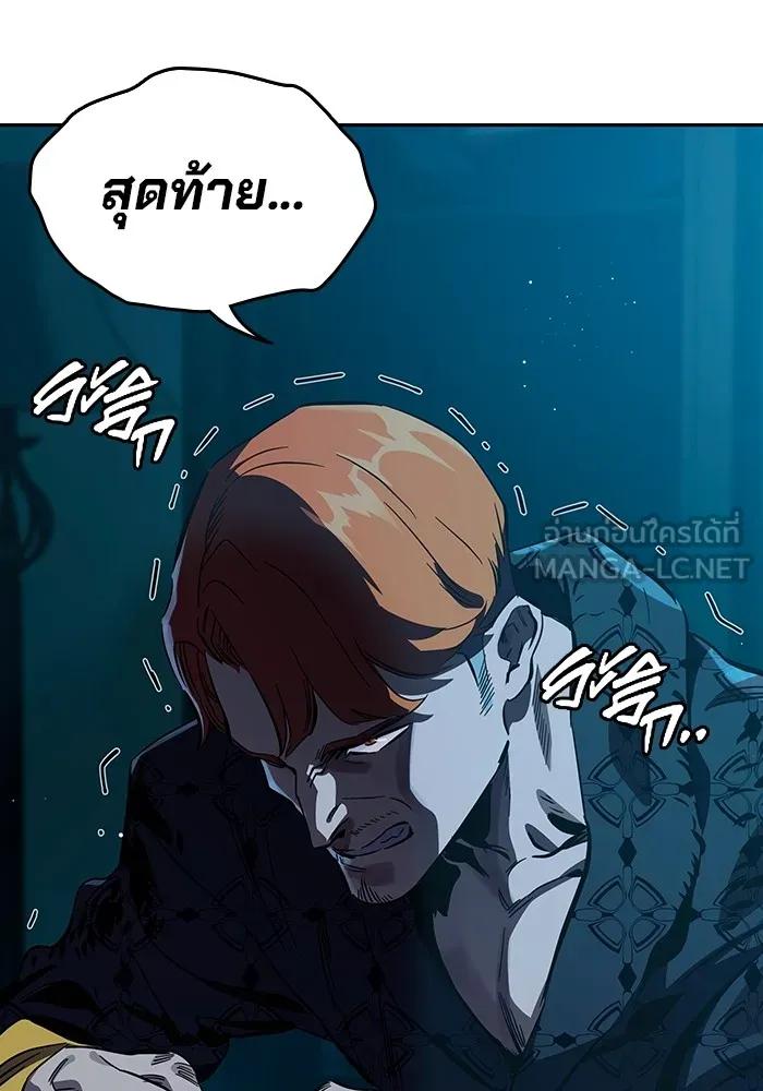 The Great War – มหาสงครามคนแกร่ง ตอนที่ 7 96