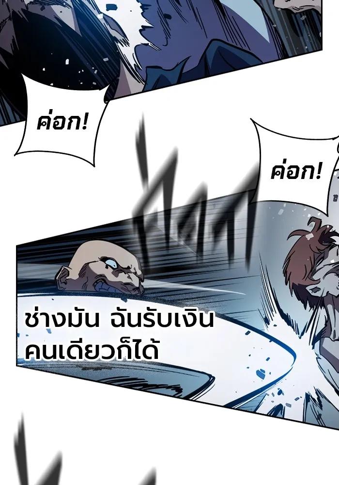 The Great War – มหาสงครามคนแกร่ง ตอนที่ 7 103