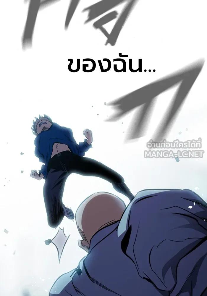 The Great War – มหาสงครามคนแกร่ง ตอนที่ 7 105