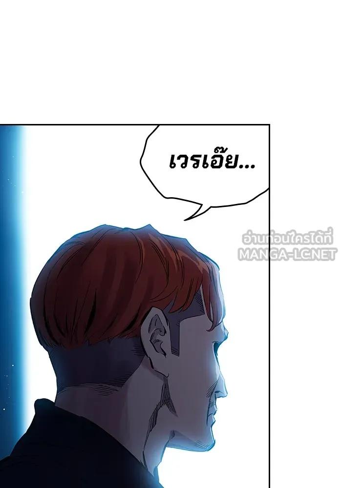 The Great War – มหาสงครามคนแกร่ง ตอนที่ 7 93