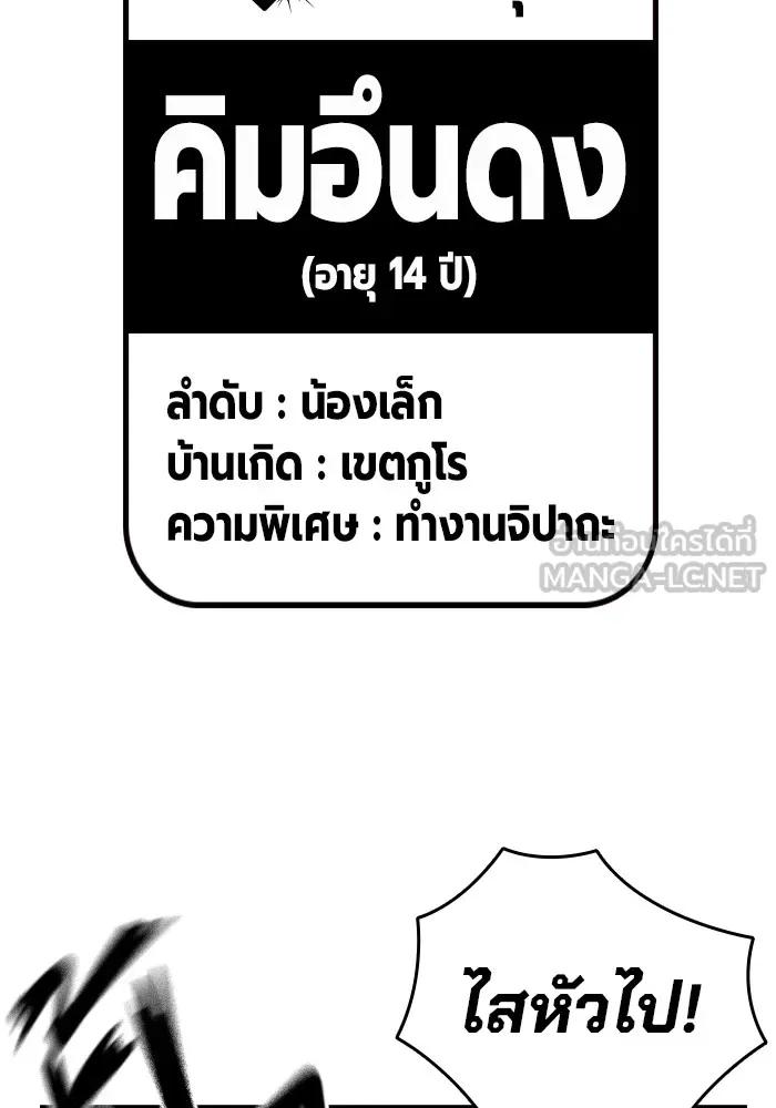 The Great War – มหาสงครามคนแกร่ง ตอนที่ 7 111