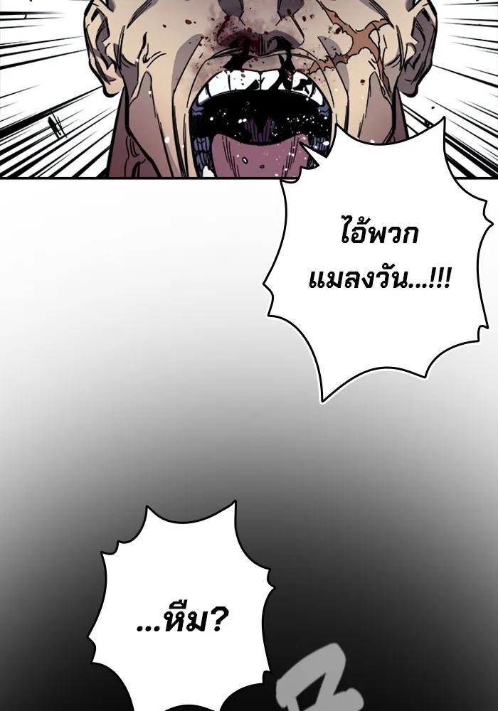 The Great War – มหาสงครามคนแกร่ง ตอนที่ 7 116