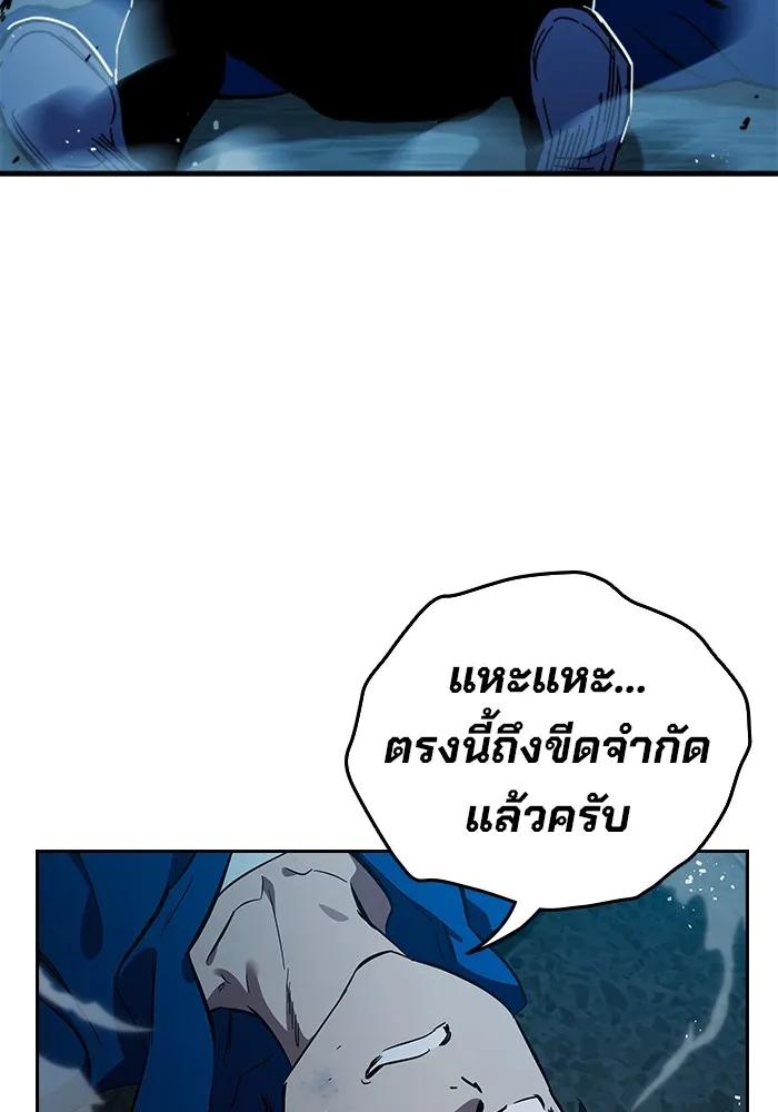 The Great War – มหาสงครามคนแกร่ง ตอนที่ 7 119